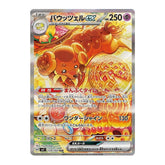 Dachsbun ex 129/102 SAR - Stella Miracle Sv7 Pokemon